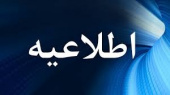 پاداش پایان خدمت سال ۱۴۰۰ و مابه‌التفاوت پاداش دو سال پیش از آن به حساب بازنشستگان دانشگاه فنی و حرفه‌ای واریز شد