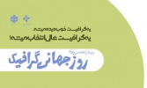 وبینار تخصصی رزومه‌نویسی حرفه‌ای و طراحی پورتیفولیویی ویژه روز جهانی گرافیک